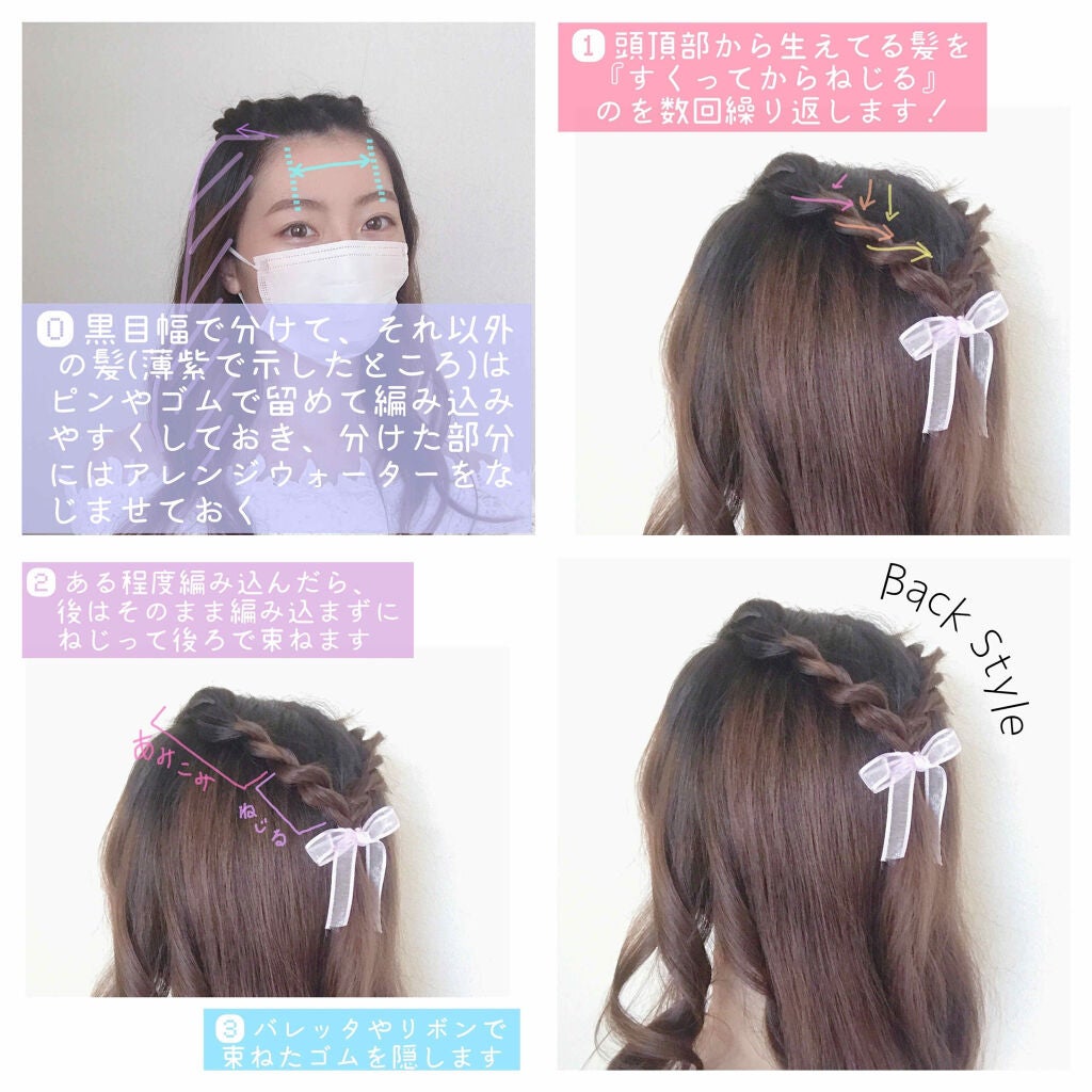 まとめ髪アレンジウォーター/マトメージュ/ヘアミストを使ったクチコミ(3枚目)