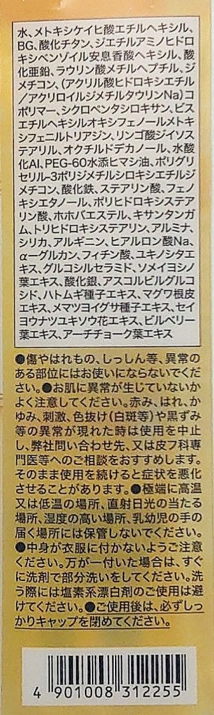 マーメイドスキンジェルUV/キャンメイク/日焼け止めジェルを使ったクチコミ(4枚目)