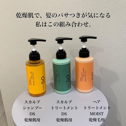 スカルプシャンプー/ トリートメント タイプ MS/DEMI DO/サロンシャンプーを使ったクチコミ(6枚目)