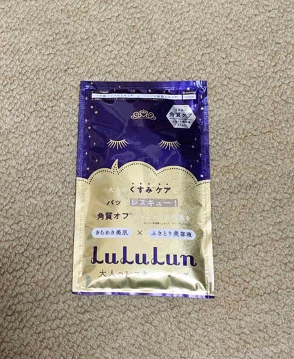ルルルンワンナイト 大人レスキュー 角質オフ/ルルルン/シートマスク・パックを使ったクチコミ(1枚目)