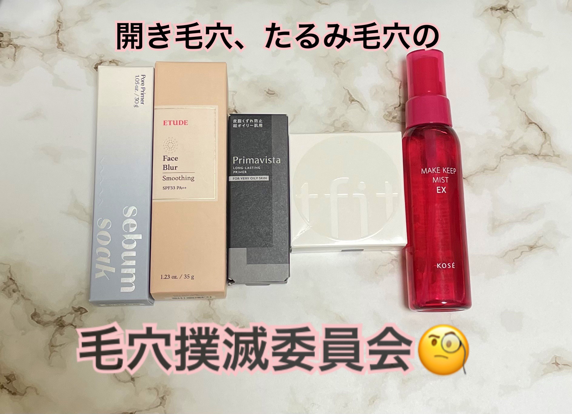 フェイスブラー/ETUDE/化粧下地を使ったクチコミ（1枚目）