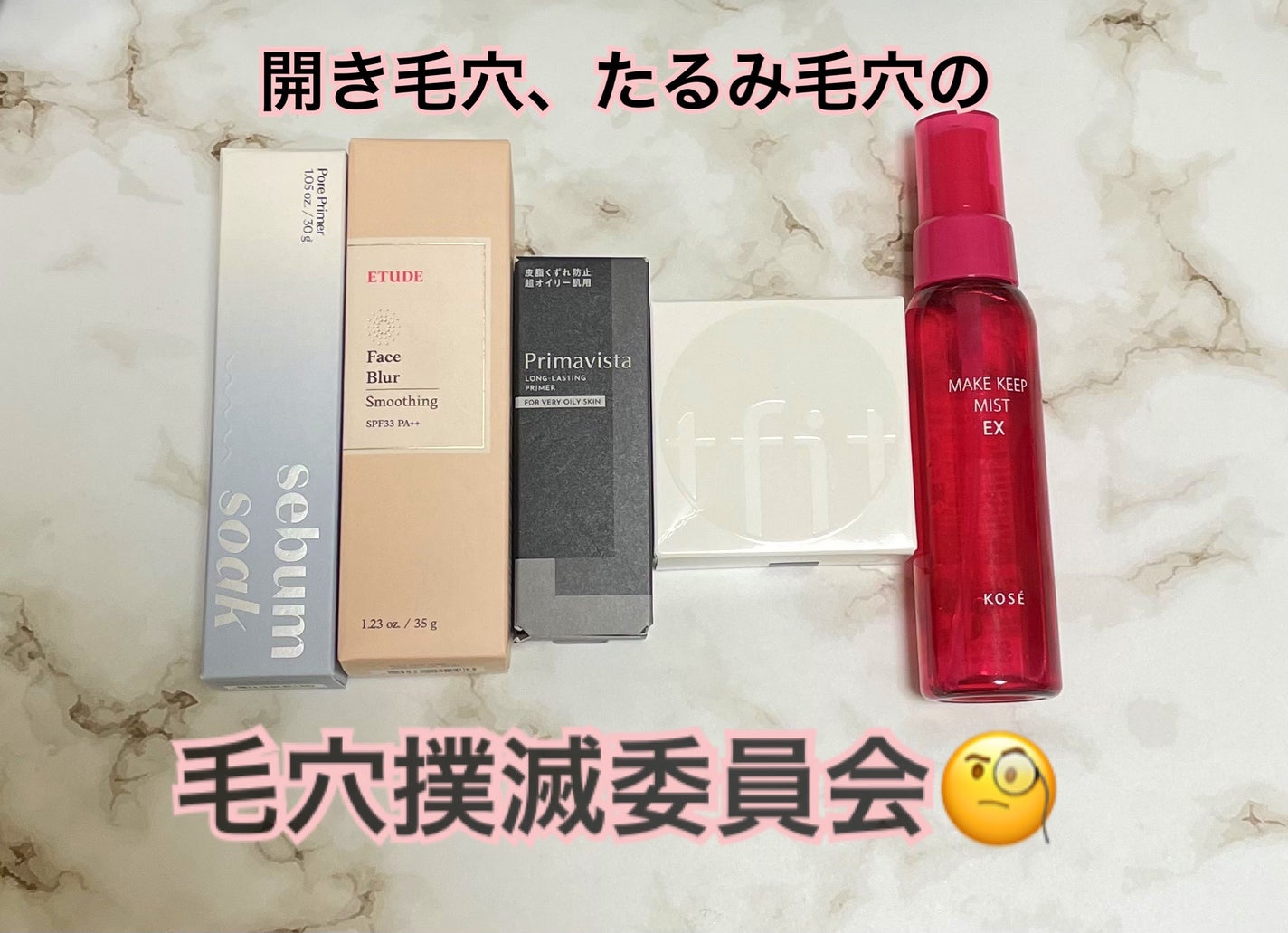 フェイスブラー/ETUDE/化粧下地を使ったクチコミ(1枚目)