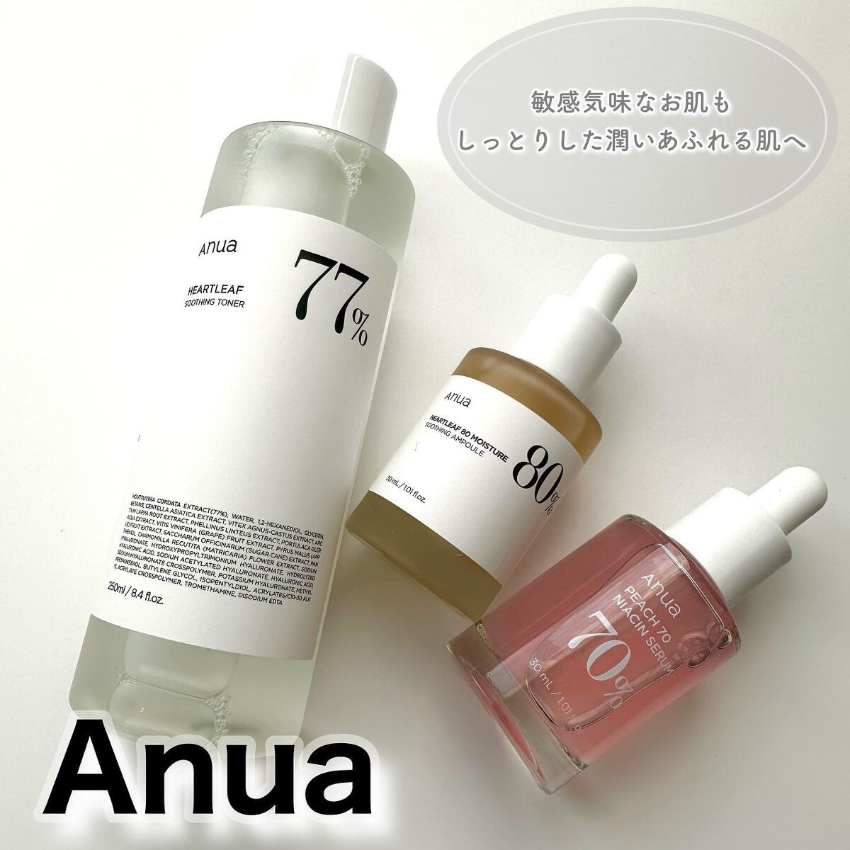 ドクダミ 77 スージングトナー/Anua/化粧水を使ったクチコミ（1枚目）