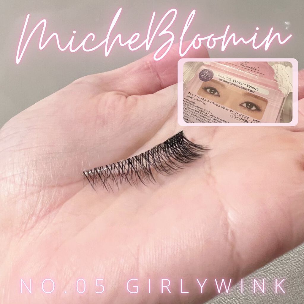 アイラッシュグルー/ミッシュブルーミン/つけまつげを使ったクチコミ(3枚目)