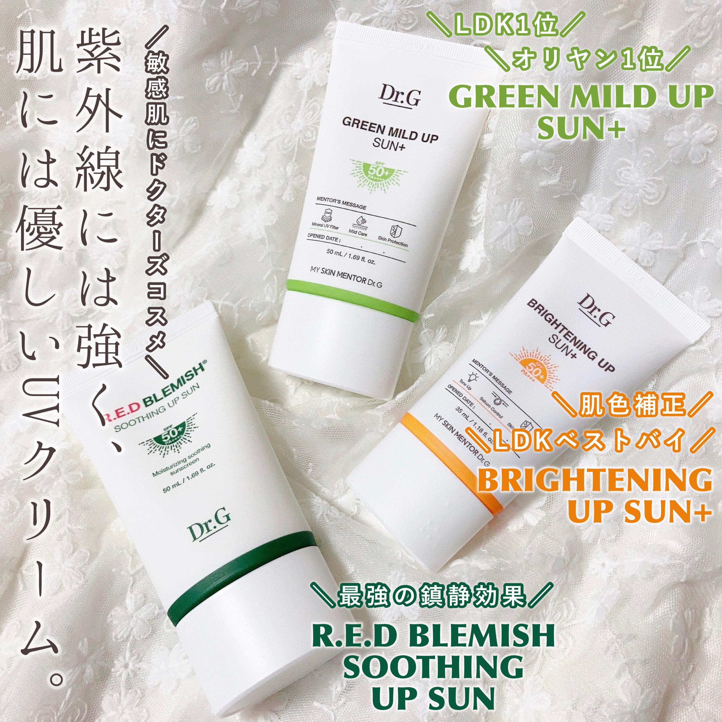 肌 弱 さ ん ! メ ガ 割 駆 け 込 み 衝 動 買 い で も 後 悔 な し ! 買 っ と い て !

最近はレチノールなど＂攻めのスキンケア＂をしてる方も多く
毎日日焼け止めが絶対 !! が 急増中 !? 

そ ん な 敏