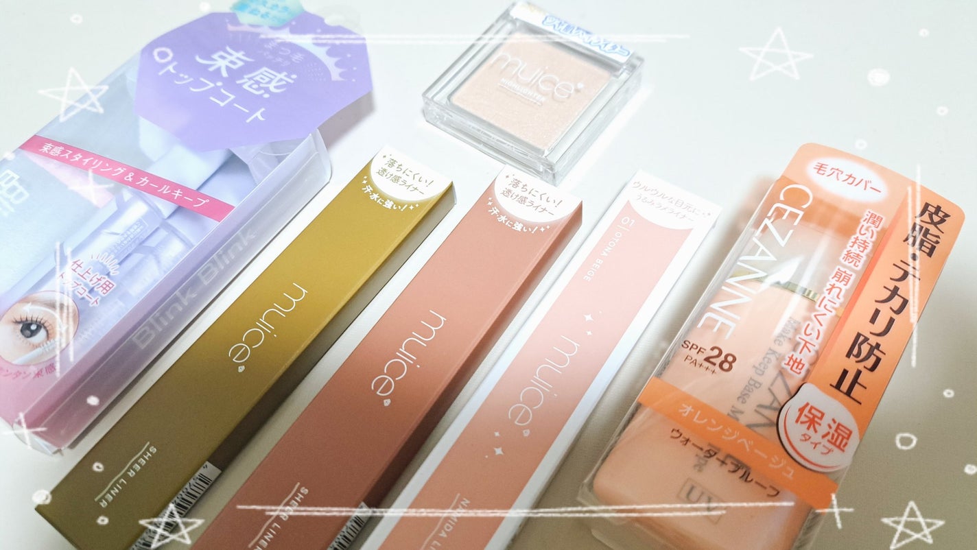 皮脂テカリ防止下地 保湿タイプ/CEZANNE/化粧下地を使ったクチコミ(1枚目)