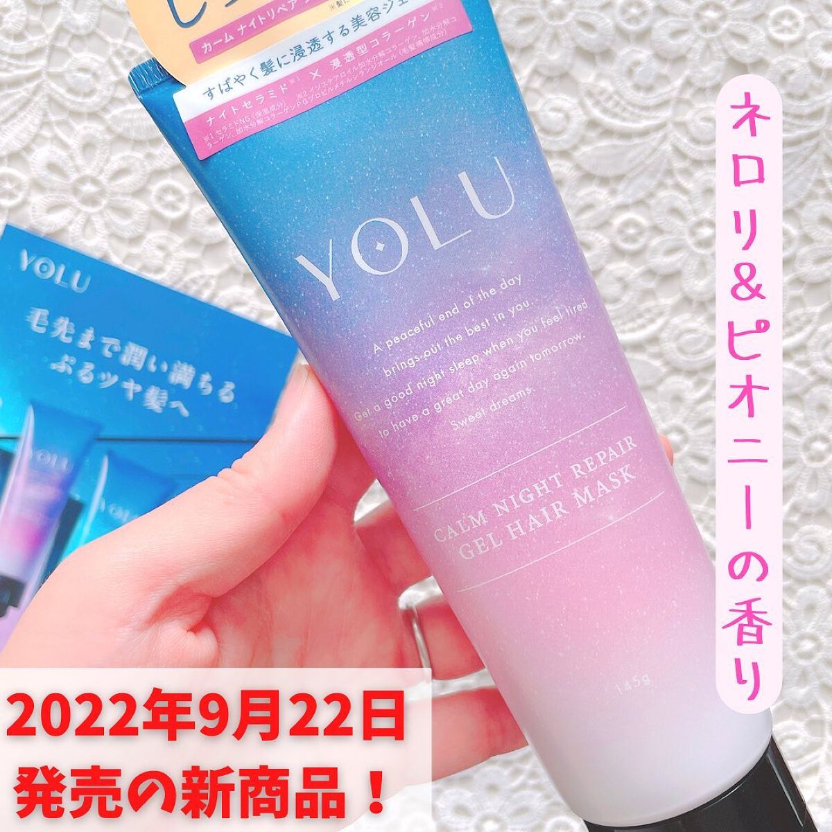 カームナイトリペアジェルヘアマスク/YOLU/ヘアマスク・ヘアパックを使ったクチコミ(2枚目)