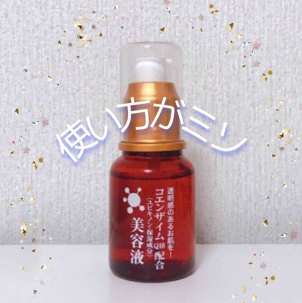 ローヤルゼリー配合 栄養ローション/DAISO/美容液を使ったクチコミ(1枚目)