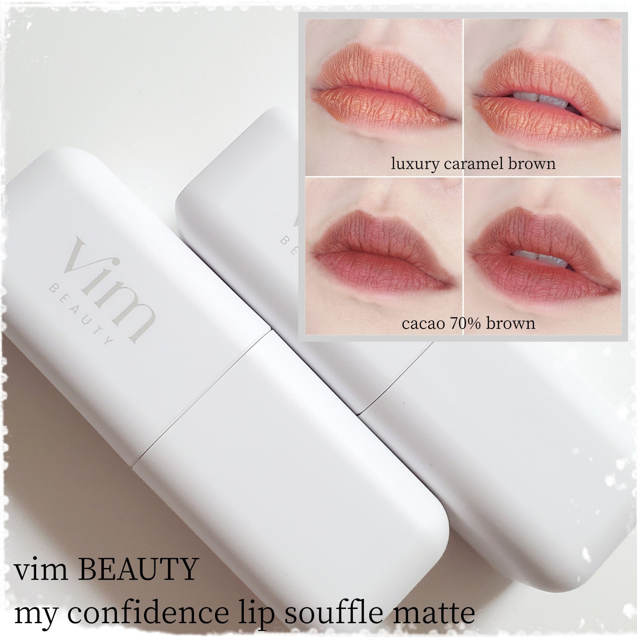 my confidence lip souffle matte /vim BEAUTY/口紅を使ったクチコミ（1枚目）
