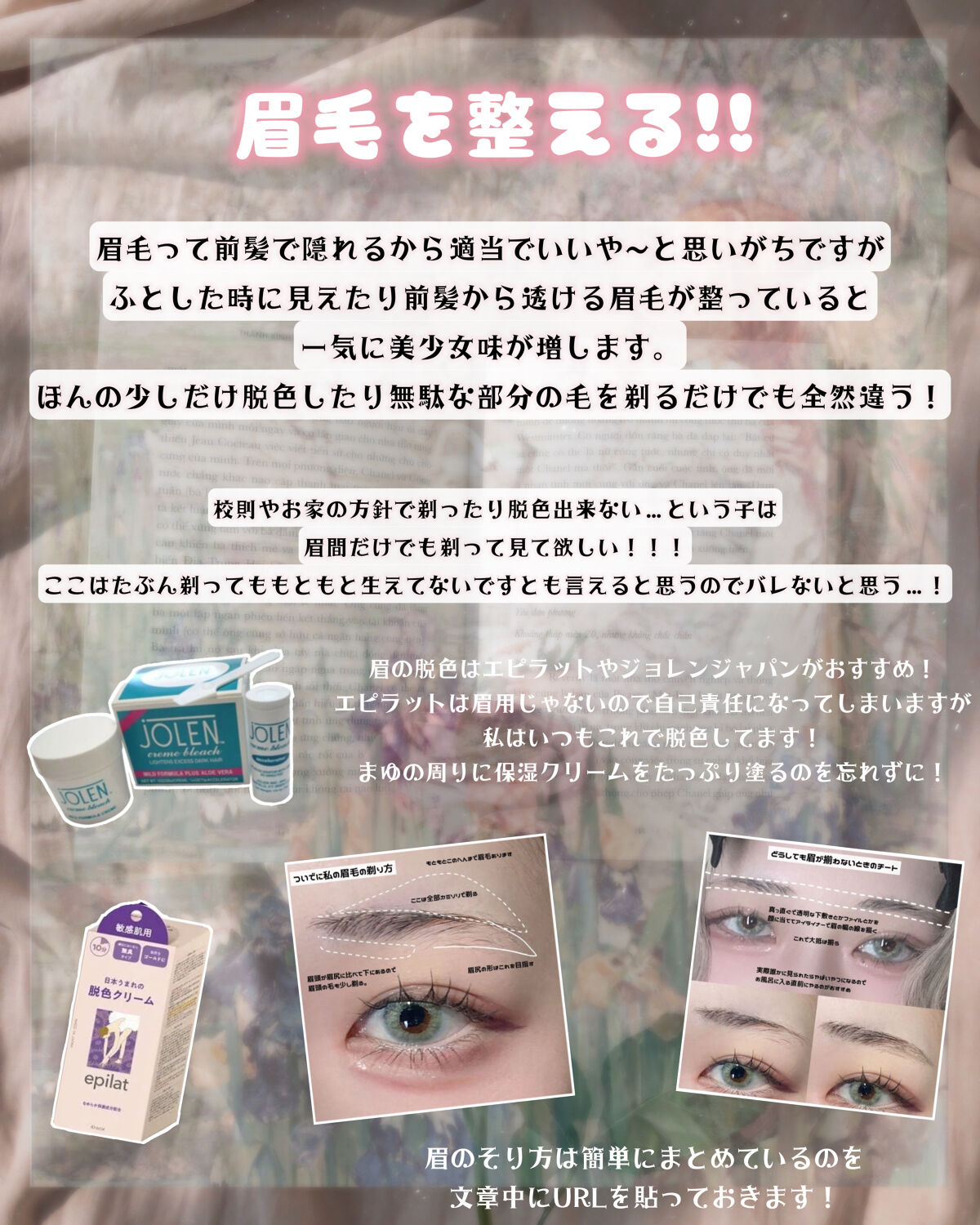 脱色クリーム 敏感肌用/エピラット/ムダ毛ケアを使ったクチコミ（3枚目）