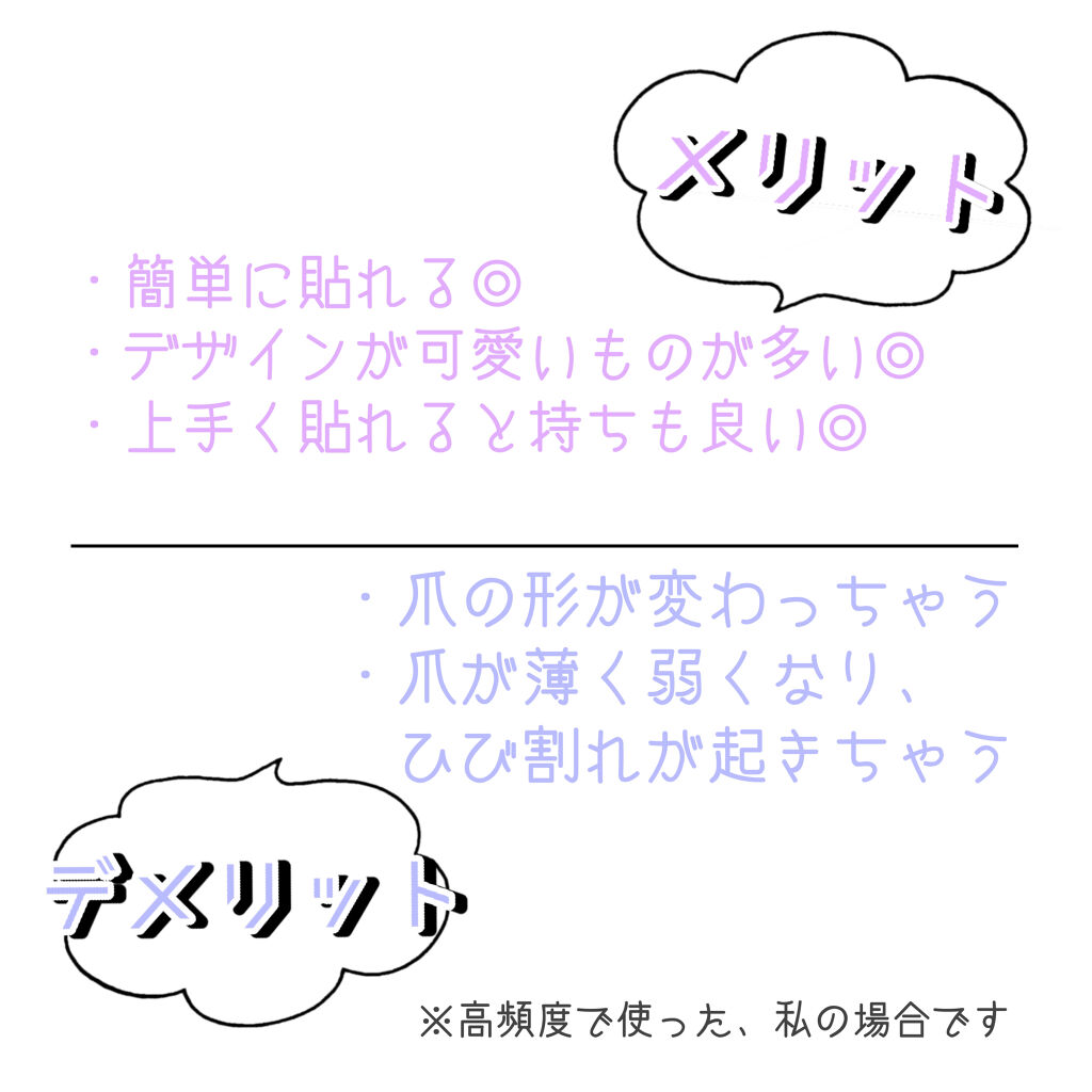 ネイルシール/DAISO/ネイルシールを使ったクチコミ（2枚目）