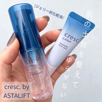 トライアルセット/cresc. by ASTALIFT/トライアルキットを使ったクチコミ(1枚目)