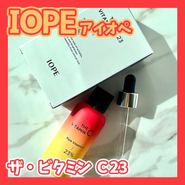 ザビタミンC23/IOPE/美容液を使ったクチコミ（1枚目）