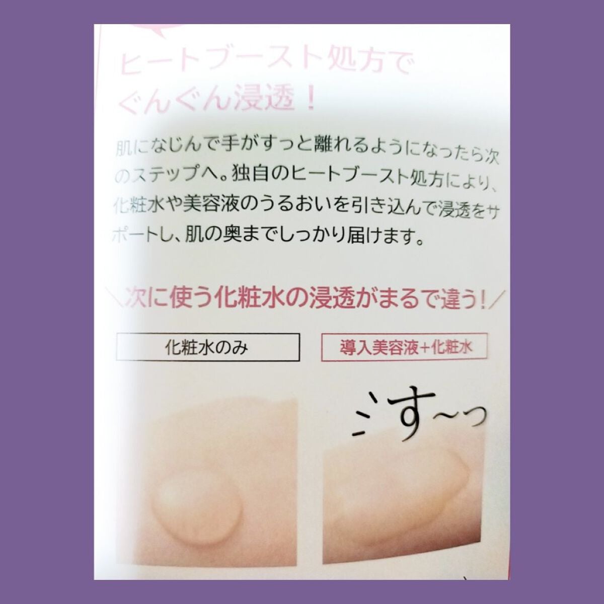 ヒートブースター /ESS/ブースター・導入液を使ったクチコミ(4枚目)