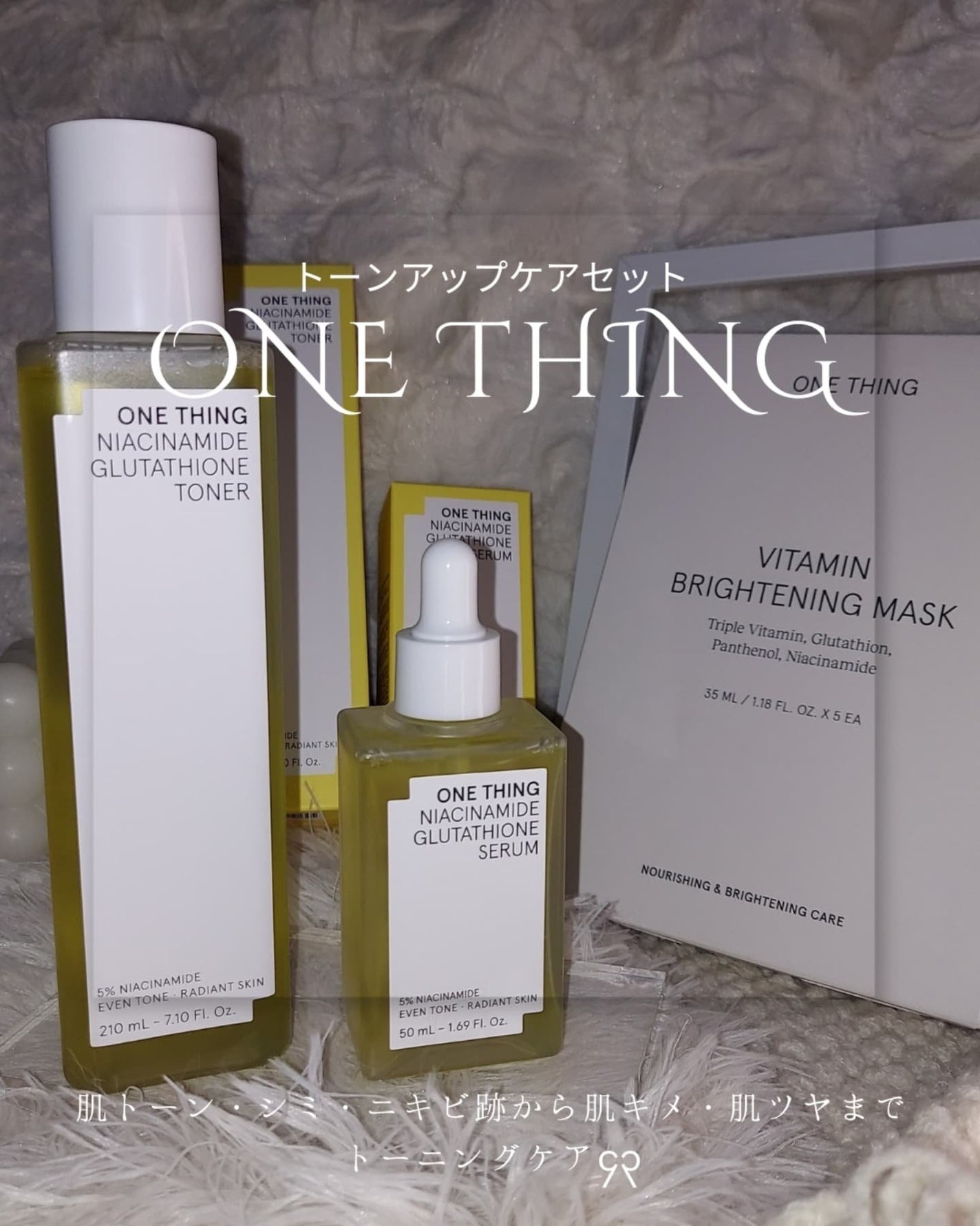 ビタミンブライトニングマスク/ONE THING/シートマスク・パックを使ったクチコミ(10枚目)