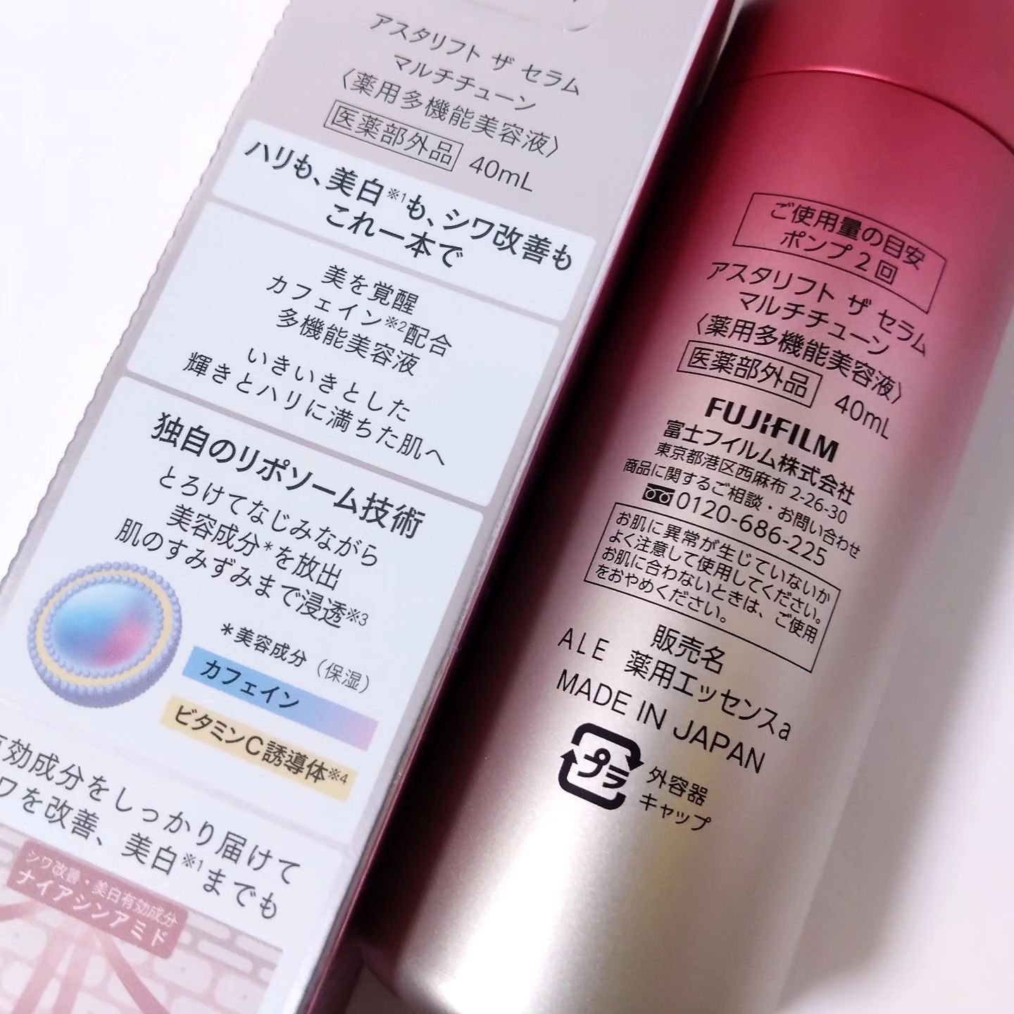 ザ セラム マルチチューン/アスタリフト/美容液を使ったクチコミ（3枚目）