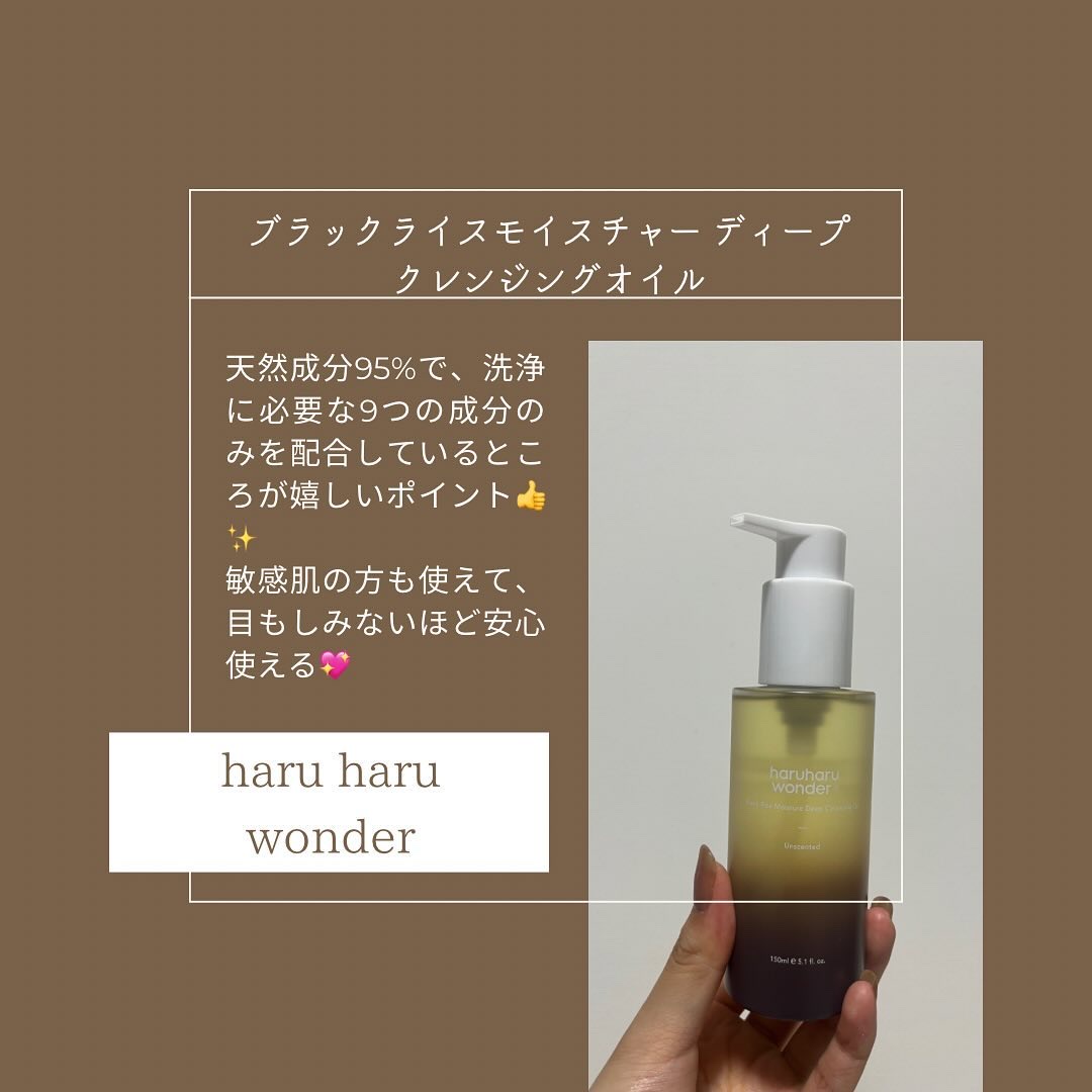 ブラックライス ヒアルロニックトナー/haruharu wonder/化粧水を使ったクチコミ（3枚目）