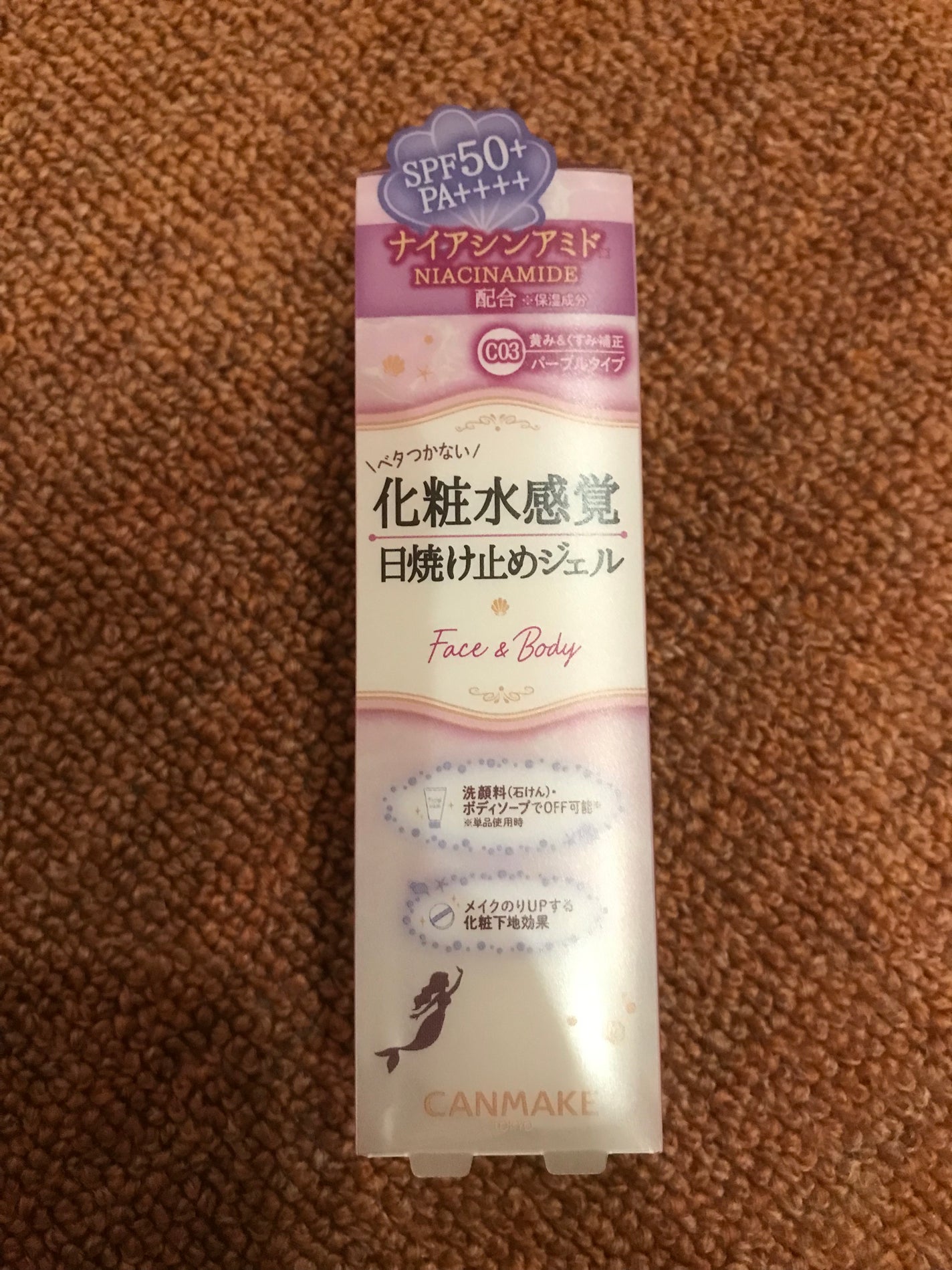 マーメイドスキンジェルUV/キャンメイク/日焼け止めジェルを使ったクチコミ(1枚目)