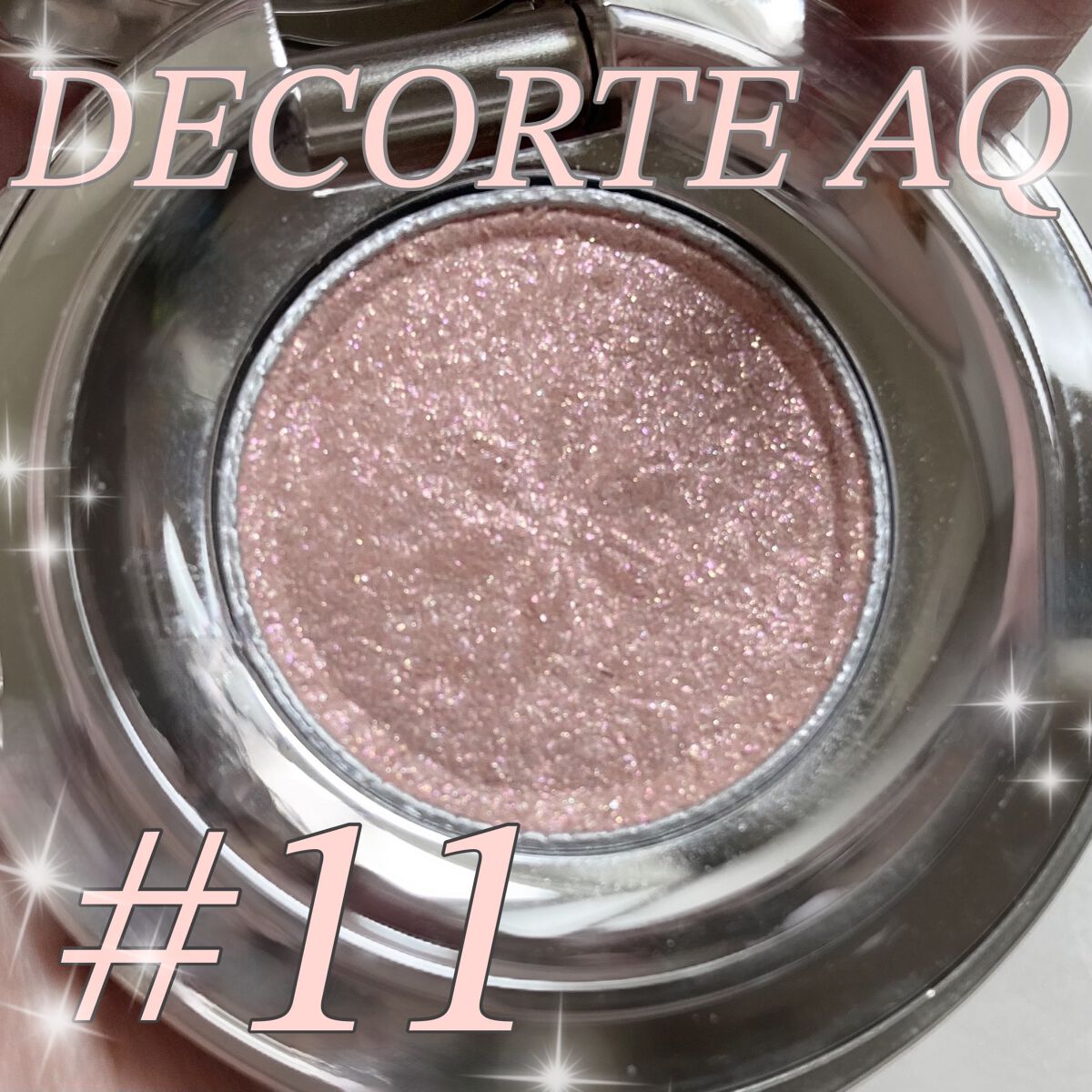 AQ アイシャドウ 11/DECORTÉ/単色アイシャドウを使ったクチコミ（1枚目）