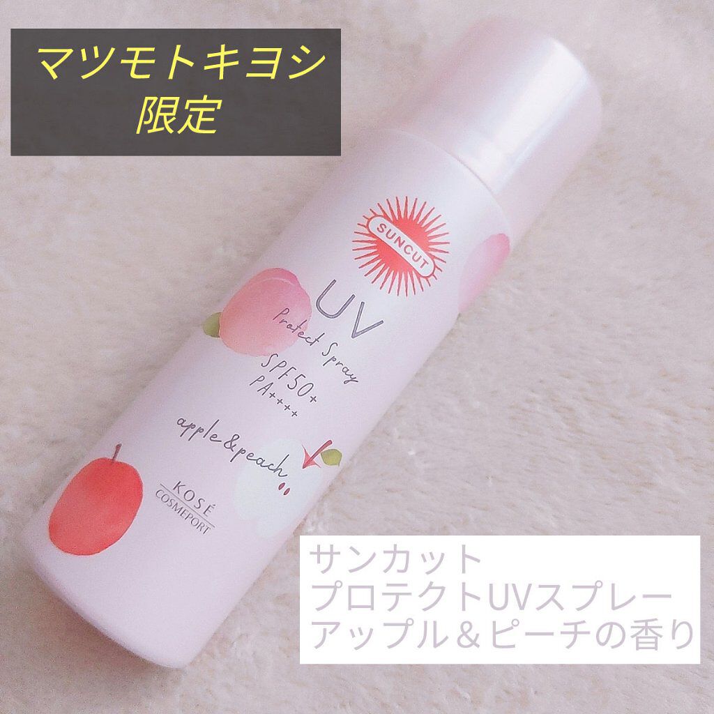 サンカットR パーフェクトUV スプレー/サンカット®/日焼け止めミスト・スプレーを使ったクチコミ（1枚目）