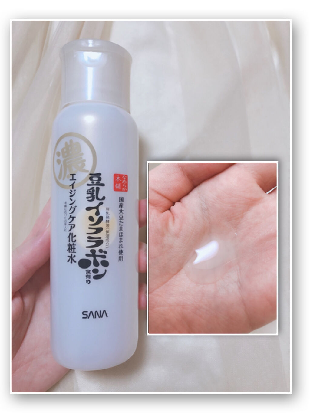 リンクル乳液 N/なめらか本舗/乳液を使ったクチコミ（3枚目）