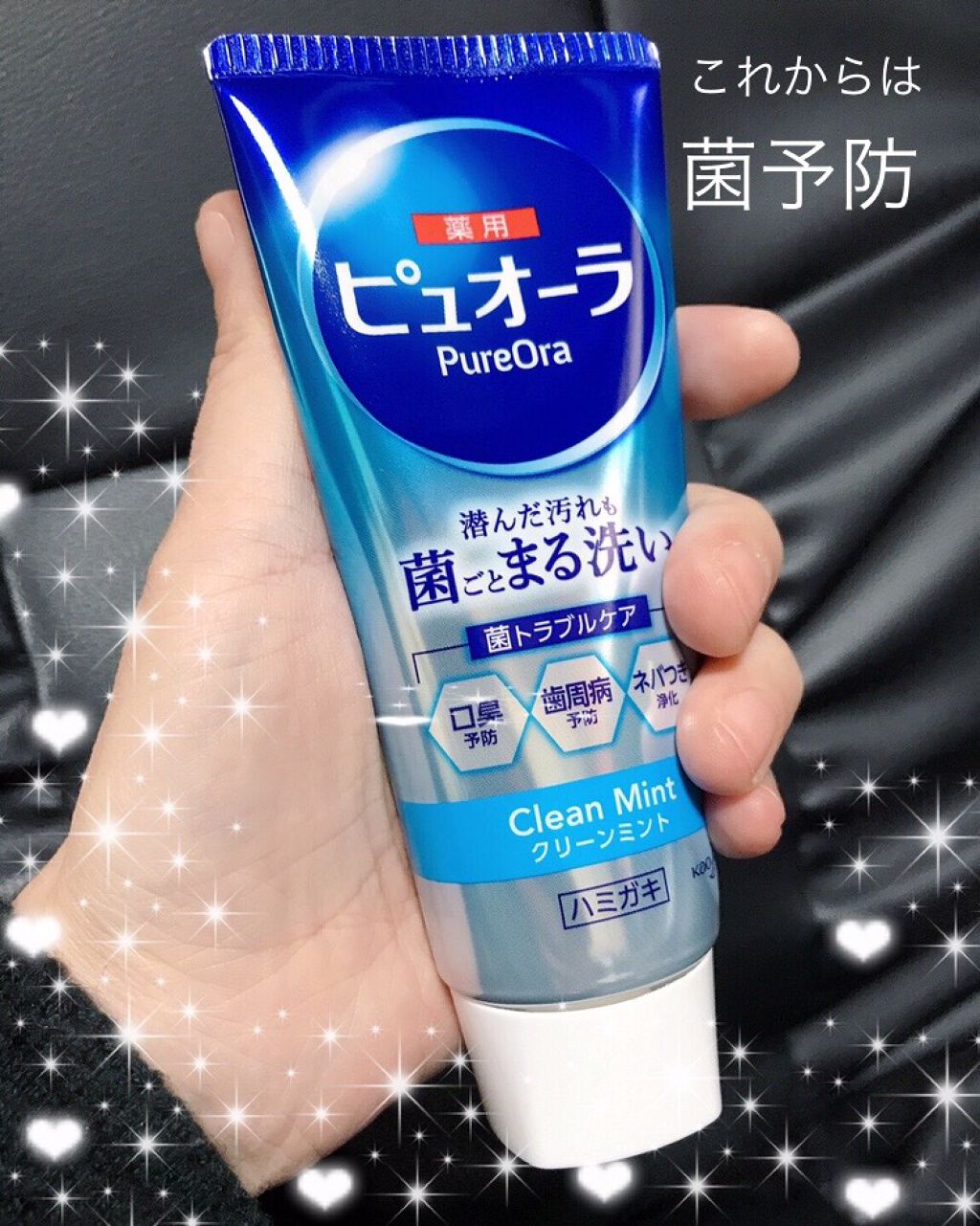 ピュオーラ 薬用ハミガキ/ピュオーラ/歯磨き粉を使ったクチコミ（1枚目）