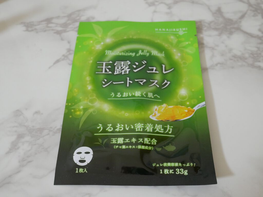 RAXY/Rakuten/その他を使ったクチコミ(1枚目)