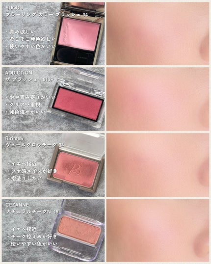 ナチュラル チークN/CEZANNE/パウダーチークを使ったクチコミ(4枚目)