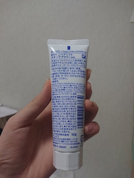 ニベアソフト スキンケアクリーム/ニベア/ボディクリームを使ったクチコミ(2枚目)