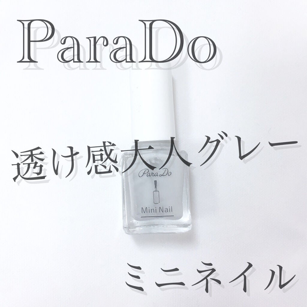 ミニネイル/パラドゥ/マニキュアを使ったクチコミ(1枚目)