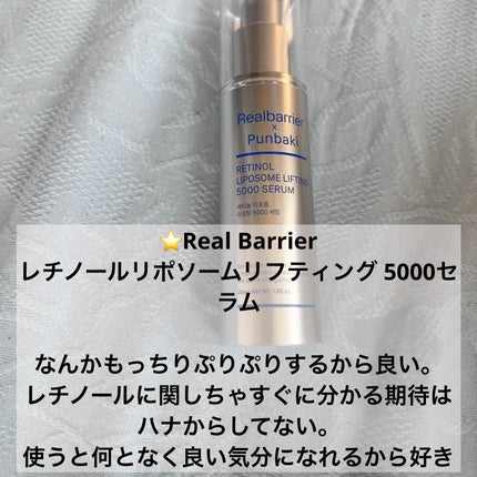 レチノールリポソームリフティング 5000セラム/Real Barrier/美容液を使ったクチコミ(2枚目)