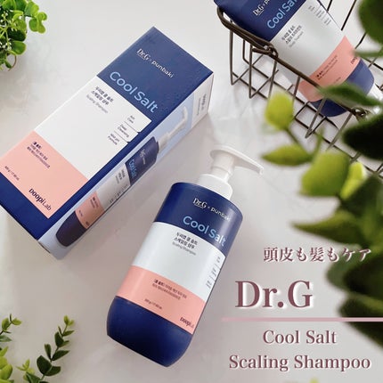 クールソルトスケーリングシャンプー/クールソルトスカルプトリートメント/Dr.G/市販シャンプーを使ったクチコミ(1枚目)