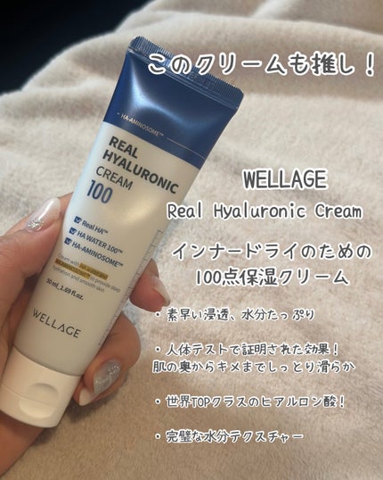 リアルヒアルロニックブルーアンプル 100/Wellage/美容液を使ったクチコミ(5枚目)