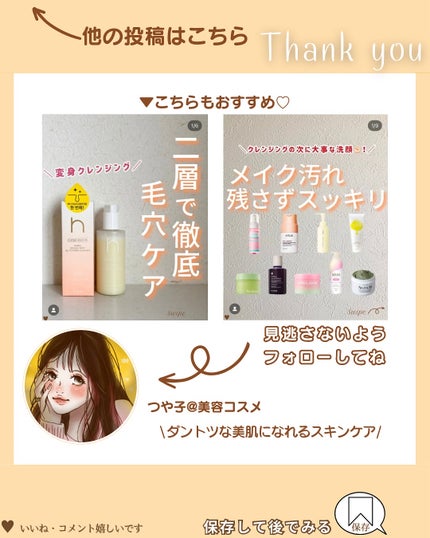 つや子 on LIPS 「いつもご覧いただきありがとうございます🥰他の投稿はこちらから▷..」(9枚目)