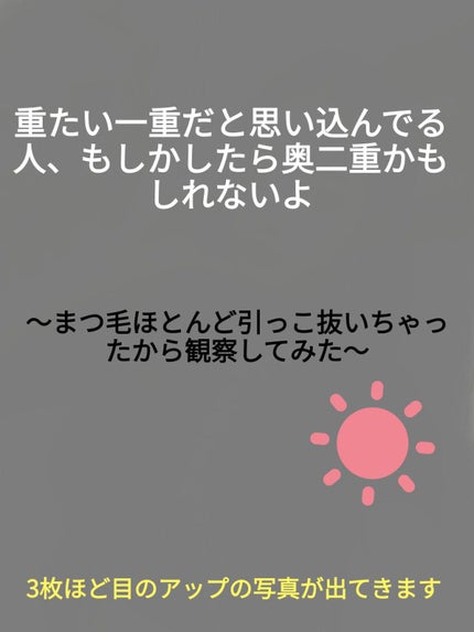 つつじ❁⃘*.゚ on LIPS 「抜毛症により、左目のまつ毛ほとんど抜いちゃったから「重たい一重..」(1枚目)