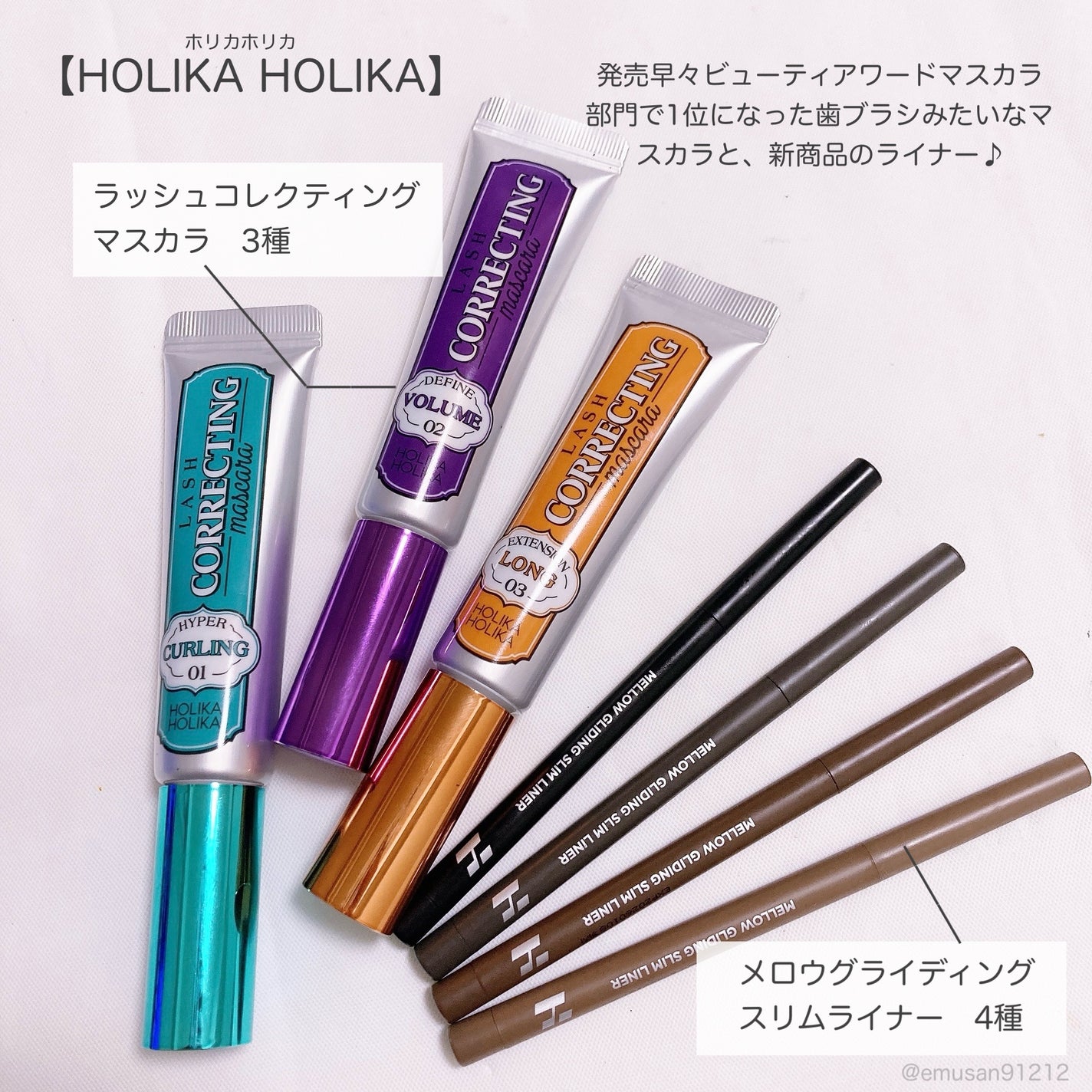 ホリカホリカ ラッシュコレクティングマスカラ/HOLIKA HOLIKA/マスカラを使ったクチコミ(2枚目)