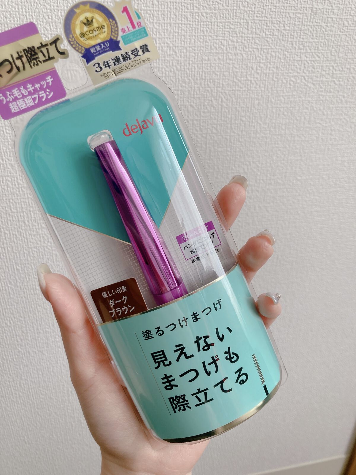 「塗るつけまつげ」自まつげ際立てタイプ/デジャヴュ/マスカラを使ったクチコミ（1枚目）
