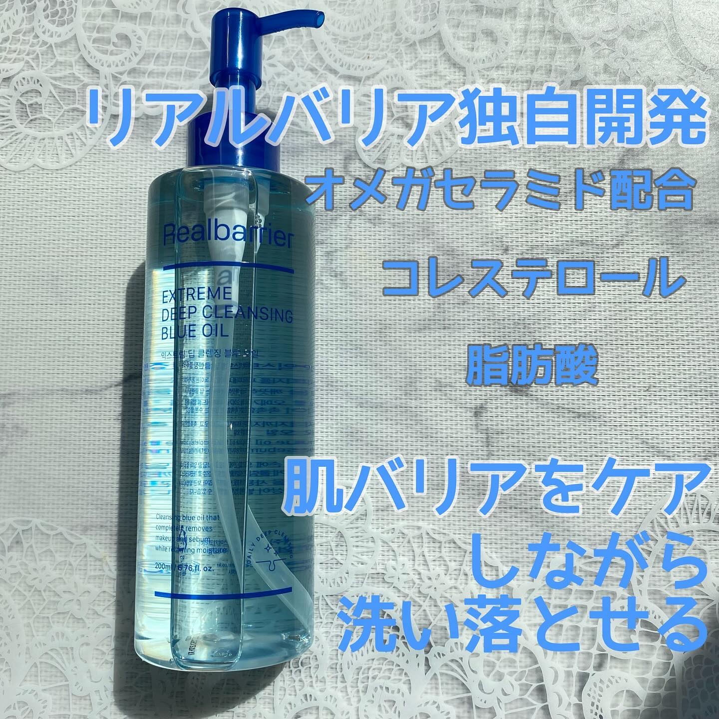 エクストリームディープクレンジングブルーオイル/Real Barrier/オイルクレンジングを使ったクチコミ（2枚目）