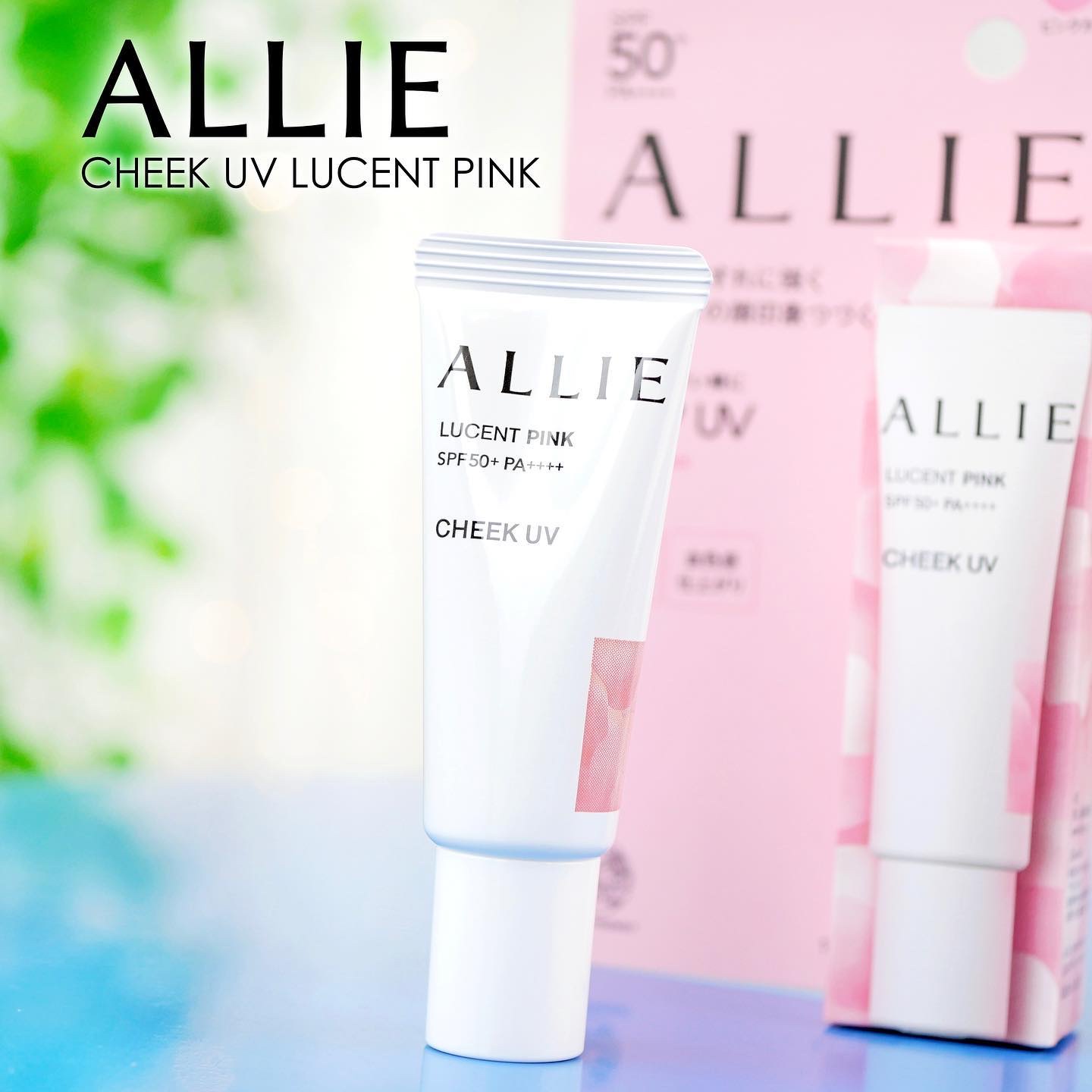 クロノビューティ カラーオンUV/アリィー/日焼け止めクリームを使ったクチコミ（1枚目）