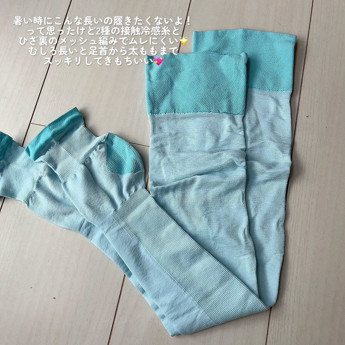 美脚ロング 朝までクール/SLIMWALK/着圧ソックス・レギンスを使ったクチコミ(2枚目)