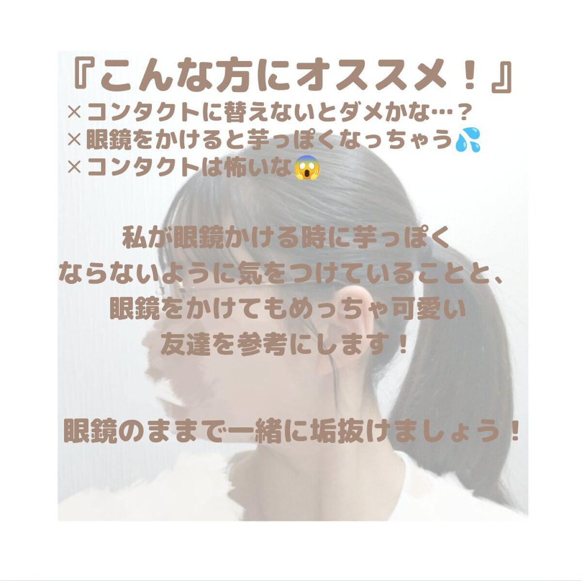 クリア マスカラr Cezanneの口コミ メガネでも可愛くなる方法 By ﾐｵ 敏感肌 10代前半 Lips