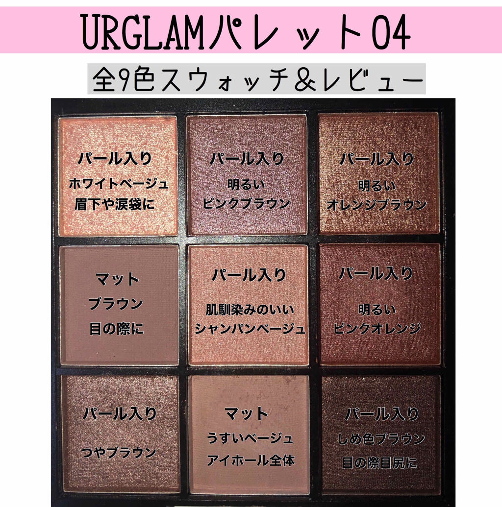 UR GLAM　BLOOMING EYE COLOR PALETTE/U R GLAM/アイシャドウパレットを使ったクチコミ（2枚目）