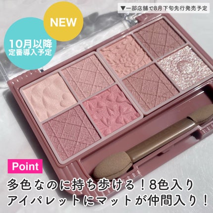 プティパレットアイズ(マットタイプ)/キャンメイク/パウダーアイシャドウを使ったクチコミ(3枚目)