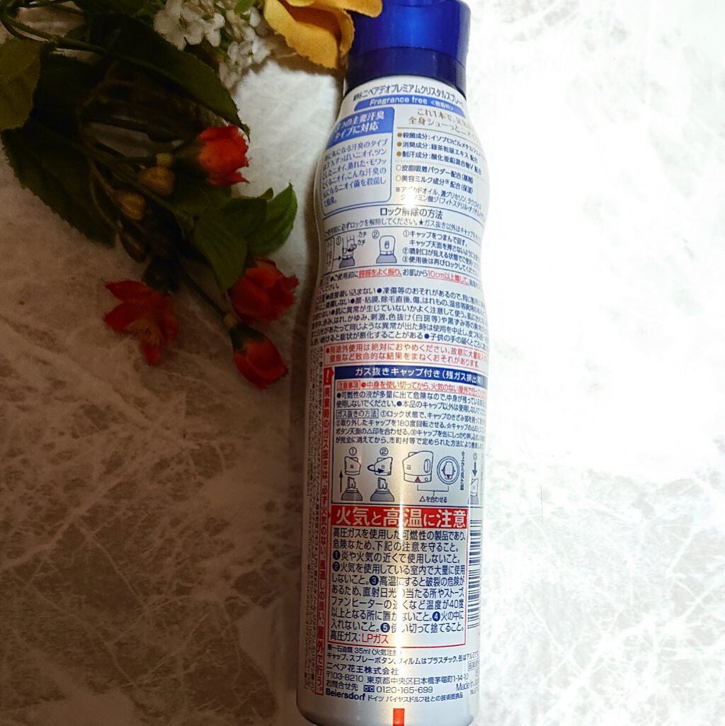 デオプロテクト&ケア スプレー/ニベア/デオドラント・制汗剤を使ったクチコミ(2枚目)