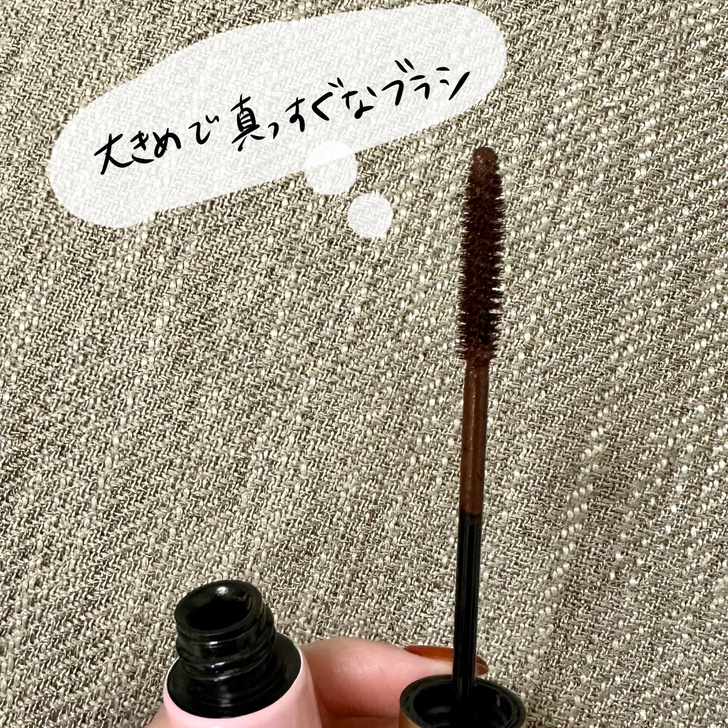 オールデイ ボリュームアンドカールマスカラ/Milk Touch/マスカラを使ったクチコミ(2枚目)