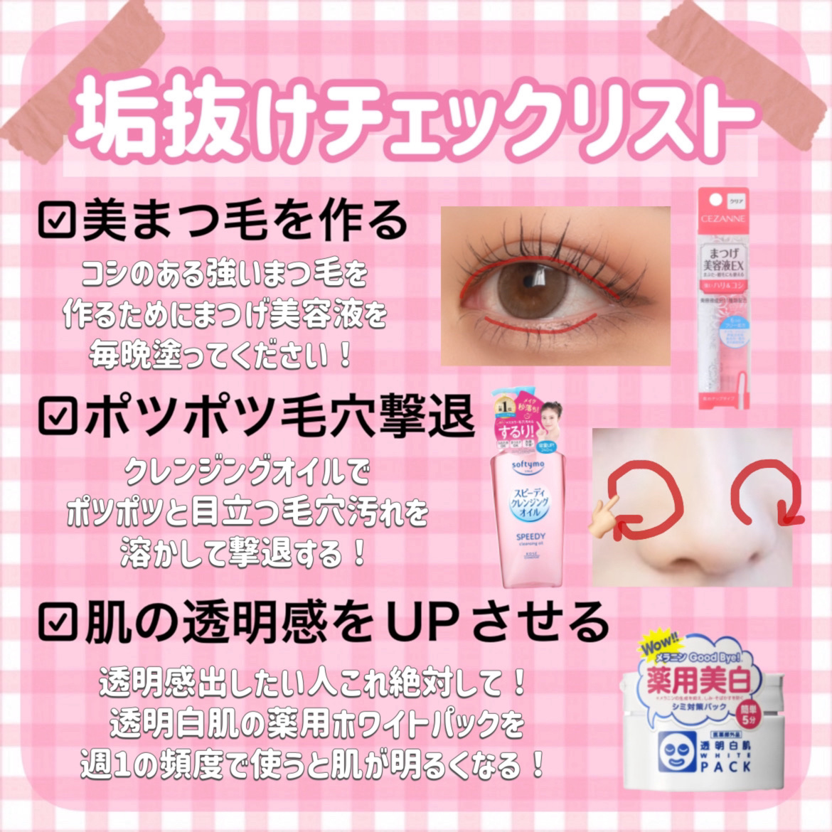 ビューティーガード/貝印/その他スキンケアグッズを使ったクチコミ（3枚目）