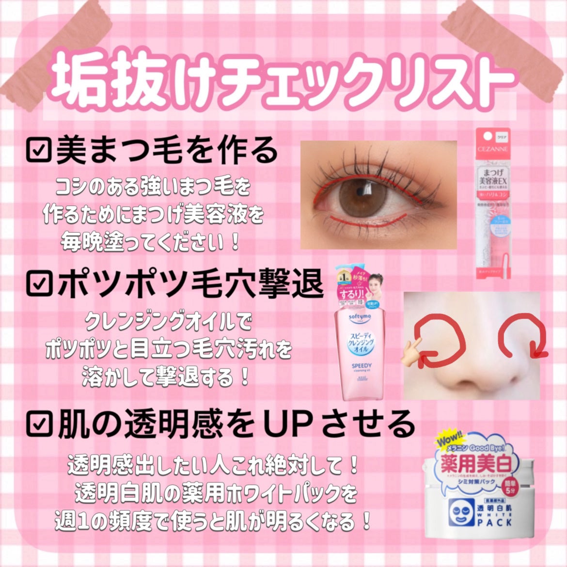 ソフティモ スピーディ クレンジングオイル/ソフティモ/オイルクレンジングを使ったクチコミ(3枚目)