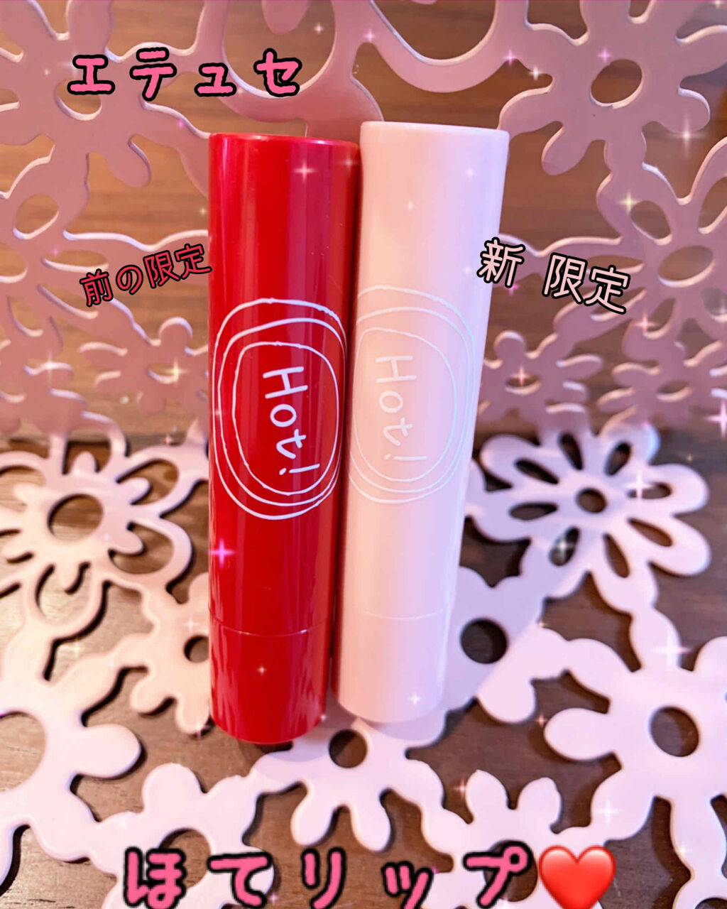 リップエッセンス（ホット）a PK/ettusais/リップケアを使ったクチコミ（1枚目）