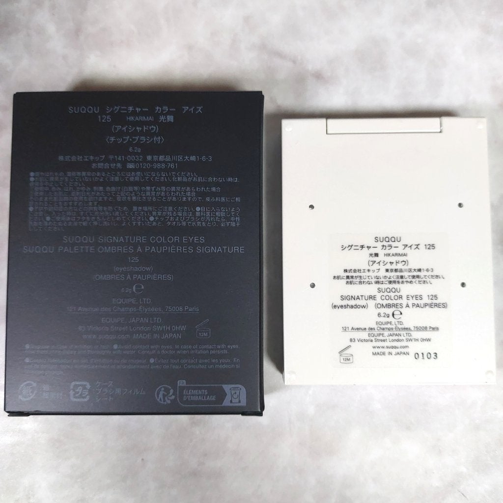 シグニチャー カラー アイズ/SUQQU/アイシャドウパレットを使ったクチコミ(2枚目)