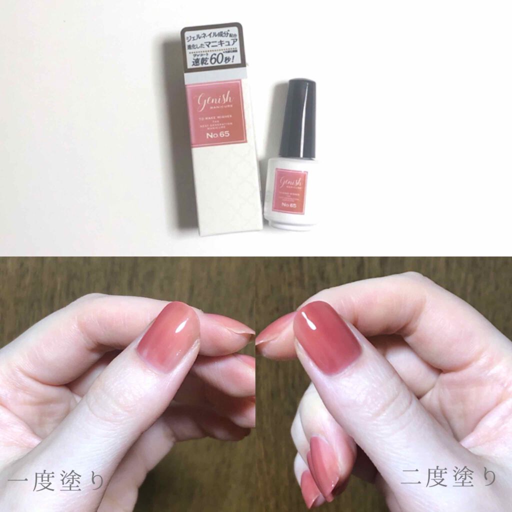 ジーニッシュ no65 ローズヘイズ ジーニッシュ マニキュア 65 ローズヘイズ 8mL｜【ハンズネット